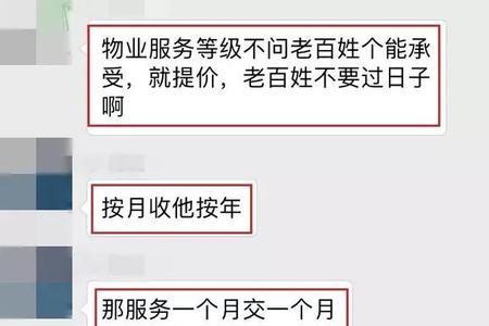 物业费2.8元每平是怎样算出来的