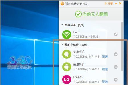 自带wifi热点是什么