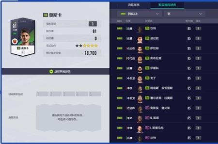 fifaonline4迭戈洛佩斯好用吗