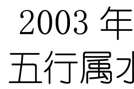 公元708年属什么生肖