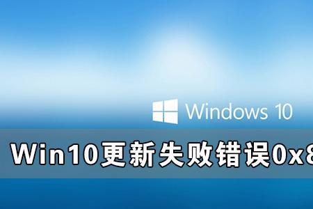 win10不能开机错误代码0x0