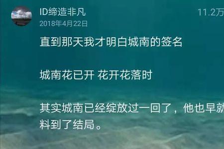 城南花已开主题是什么意思