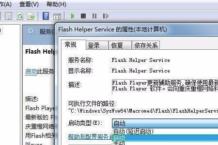 flash player修复工具有用吗