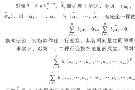 什么叫做满秩变换