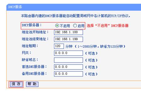 tp-link300m无线扩展器怎么设置