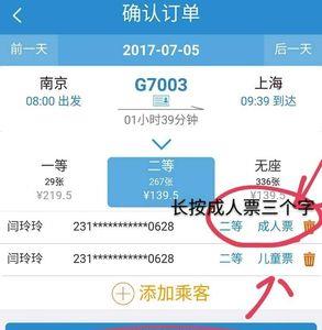儿童购买高铁票最新规定