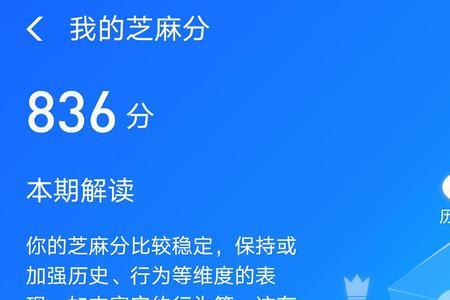 芝麻信用怎么提升到600