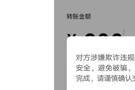 收款码被微信风控怎么解决