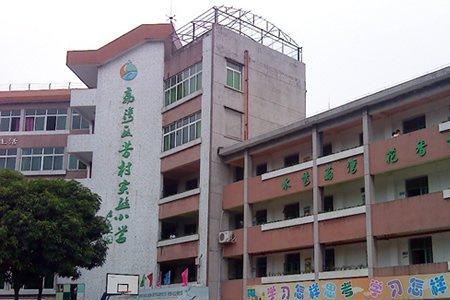 广州市荔湾区东沙小学怎么样