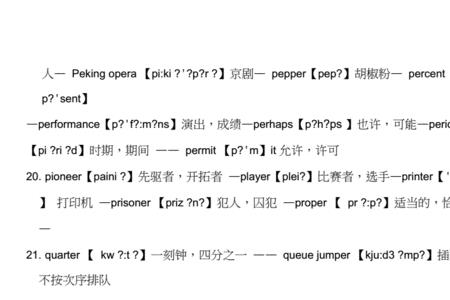 computer和her的er发音一样吗