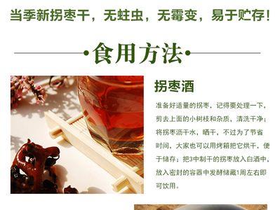 拐枣泡酒为什么不甜