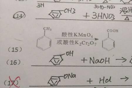 苯酚上的氢被取代叫什么名字