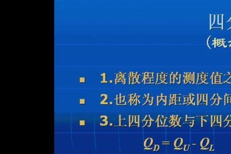 偏度的标准误差低说明什么