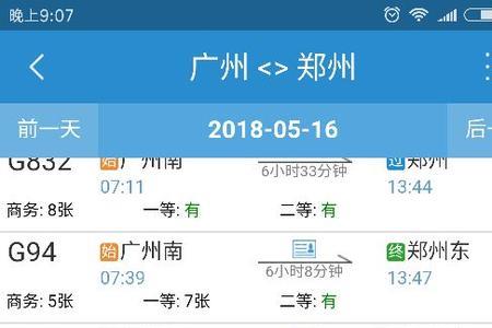 广州到河南多少公里