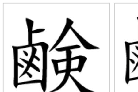 ji字怎么介绍