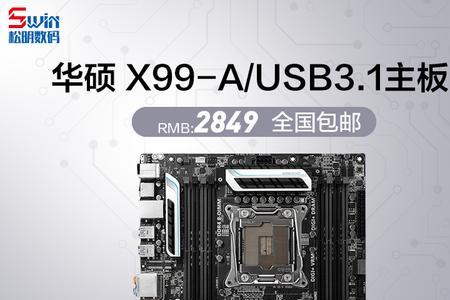 x99主板有没有itx版本