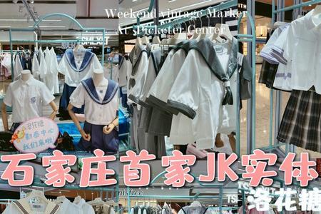 佛山有没有jk实体店