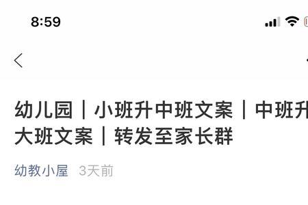 小班开学两个月常规变化文案