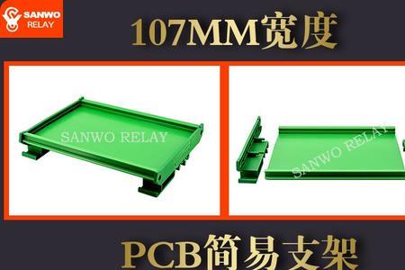 pcb板如何固定在外壳内