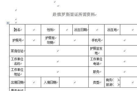 去莫斯科需要签证吗