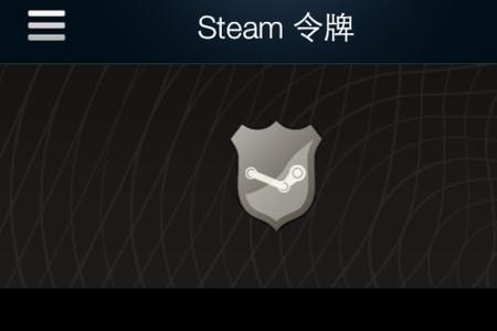 steam令牌怎么设置