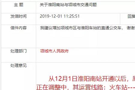 2022年淮阳公交车恢复了吗