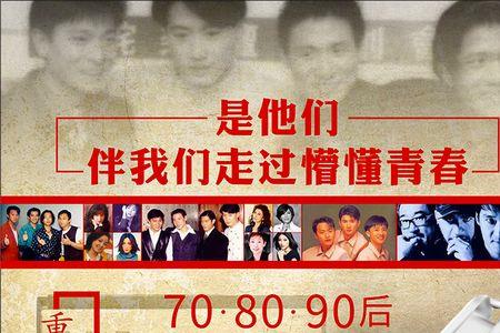 90后经典歌曲四个字