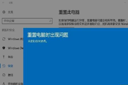 红米win10winre模式下如何重置系统