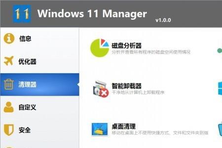 windows11怎么调整赫兹频率