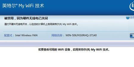 戴尔电脑连不上wifi怎么办