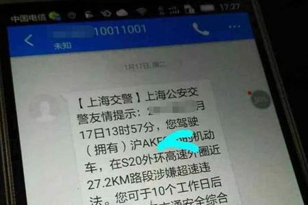 西安闯红灯多久能收到短信