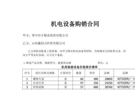 购销合同确立怎么记账