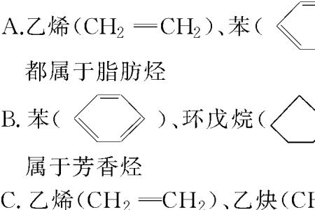 环烷烃结构式怎么写