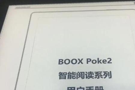 文石poke2电池续航多久