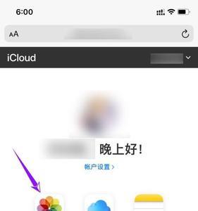 怎么看icloud云备份的内容