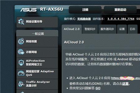 华硕asus路由器网页无法加载