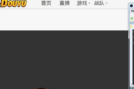 斗鱼tv直播伴侣好还是obs好