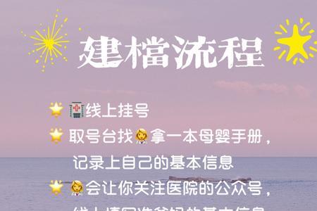 汕头建档需要什么资料