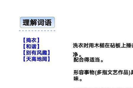 不断修改完善的成语