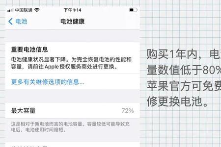 如何提高电池最大容量