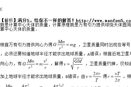 重力常数g是怎么推出来的