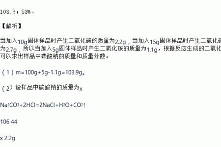 氯化钠中质量分数较大的是什么