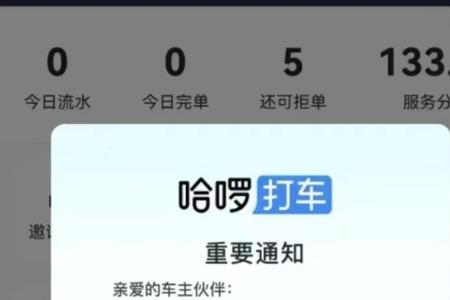 为什么会收到哈啰出行的验证码