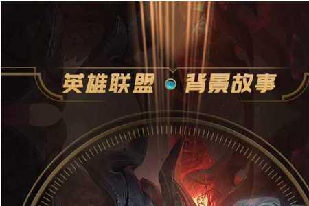 剑魔遇到阿兹尔会说什么