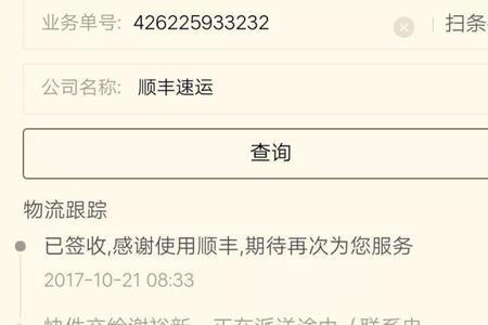 发件人和寄件人是一个意思吗