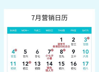 旧历7月份是什么节