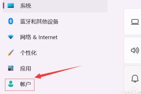 win11怎么注销账户