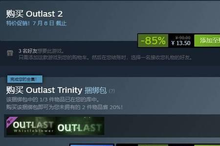 steam上outlast怎么改为中文