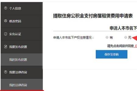 上海公积金账户网上怎么开通