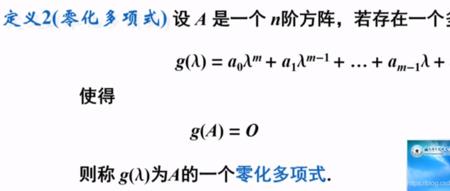 矩阵的三次方等于0说明什么